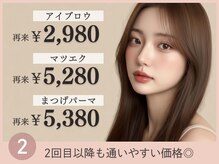 ベリー 焼津店(Very)/2回目以降も通いやすい施術価格