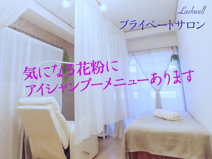 ラッシュウェルの写真