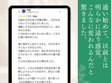 木温ノ輪/30代リピーター様のご感想☆
