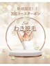 【新規限定わき脱毛3回お試しコース】大人気わき脱毛をまずは試したい方へ