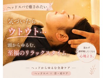リフレッシュ工房 大分駅前店の写真/気づいたらウトウト。頭からゆるむ時間。
