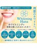 50%OFF【医療提携ホワイトニング】10回回数券★大阪/本町/南本町/ルメラ