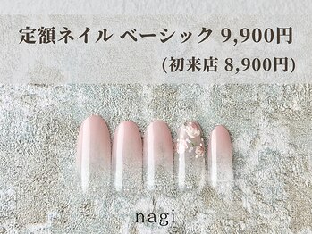 ナギ 川口店(nagi)/6月定額ネイル ベーシック