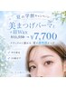 8月ご来店限定☆学割U24☆美まつ毛パーマ上＋眉WAX￥11,000→