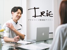 プライベート整体院 アイリー(IRiE)