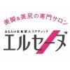 エルセーヌ 高崎スズラン店のお店ロゴ