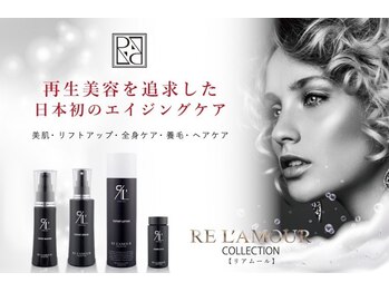 アースガーデン (natural relaxation earth garden)/【リアムール取扱いあり】