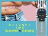 【LADYS即体感☆】引き締めたい場所に寝たまま筋トレ１部位30分