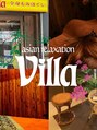 アジアンリラクゼーション ヴィラ 宝塚店(asian relaxation villa)/villa宝塚店