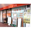奏カナデ鍼灸整骨院のお店ロゴ