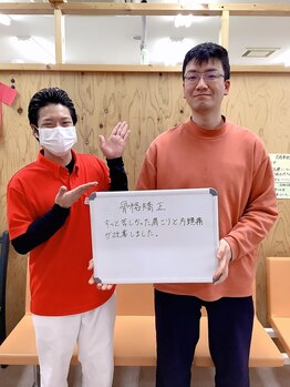 にこにこカラダ整骨院 東通院(にこにこKARADA整骨院)/お客様の声です♪