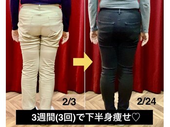 スターポルト(Star-Porte)/［脳cur］3週間で下半身痩せ！