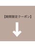 ↓↓↓【CASHAN須賀川期間限定クーポン】↓↓↓