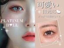 プラチナムドール 福岡大名店(PLATINUMDOLL)/