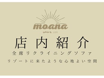 モアナ バイ ロピ 尼崎(moana by LOPI)/店内紹介