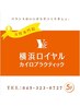 【口コミ特典】期間限定！口コミ投稿でその場で300円オフ♪