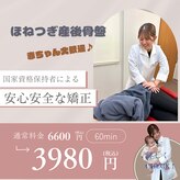ほねつぎ長嶺鍼灸接骨院