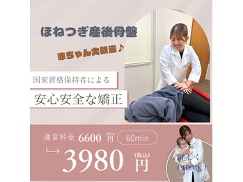 ほねつぎ長嶺鍼灸接骨院