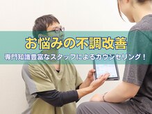 リボディ 渋谷院(ReBody)の雰囲気（丁寧なカウンセリングでお客様にお悩みをお伺いいたします）