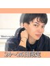 《9/24~26限定☆》ご新規さま♪メンズ美眉スタイリング￥6160→￥4950！