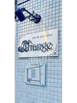 ブリアンジュ(B'riange)/マンション前の看板