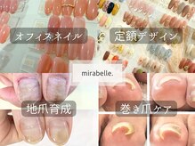 ミラベル(mirabelle)の雰囲気（フィルイン付替で爪を労りつつ♪秋冬ネイルも楽しみましょう♪）