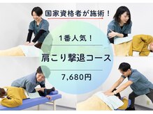 メディカル ブルー整骨院