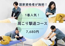 メディカル ブルー整骨院