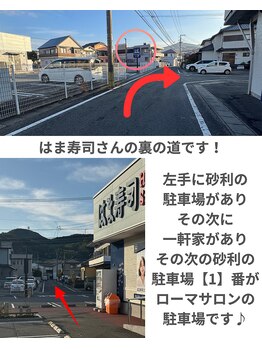 ローマサロン/はま寿司さんの裏の道です♪