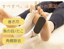 リゼラアンドコー 宇都宮陽南店