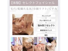エステティックサロン ビエラブ(bierabu)の雰囲気(【肌悩み】セレクトフェイシャル◎45分体験5,000円~)