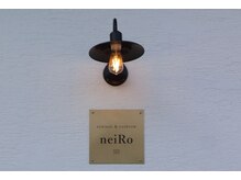ネイロ(neiRo)