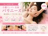 【むくみ顔卒業】小顔矯正、リンパ＋全身リンパバリニーズマッサージ120分