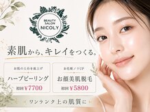 ニコリー(NICOLY)
