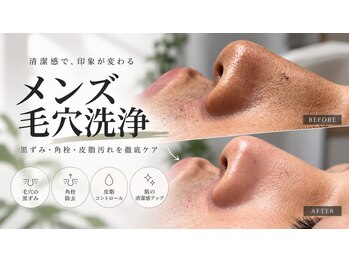 イニジアエリート 池袋店(inizia elite)の写真/男性に多い毛穴のお悩みへ！しっかりカウンセリングと丁寧なケアで整う至福の時間★