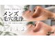 イニジアエリート 池袋店(inizia elite)の写真/男性に多い毛穴のお悩みへ！しっかりカウンセリングと丁寧なケアで整う至福の時間★