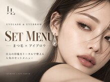 眉毛とまつげの専門店 JL studio 三宮元町【まつげパーマ/マツエク/led】の雰囲気（まつ毛と眉毛のセットメニュー★まつげパーマでもマツエクでも◎）