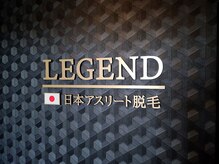 レジェンド 鹿児島店