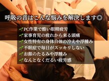 呼吸の音