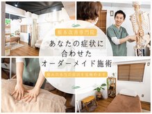 整体院 來花 福岡薬院店(KOHANA)