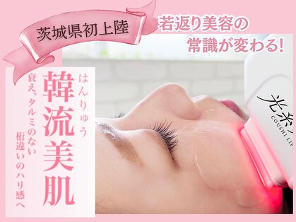 美と健康と痩身サロン マリアローズ(Maria Rose)の写真