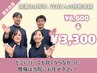 【インナーマッスル施術で長年の腰痛を根本改善◎】初回限定￥6,600→￥3,300