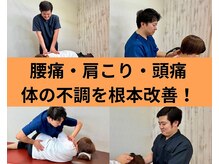 うらら整骨院