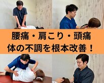 うらら整骨院