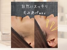 ホワイトワックス つくば店(WHITE WAX)/韓国では当たり前！