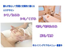 ベル(belle)の雰囲気（◎エイジングケアのメニューが豊富◎）