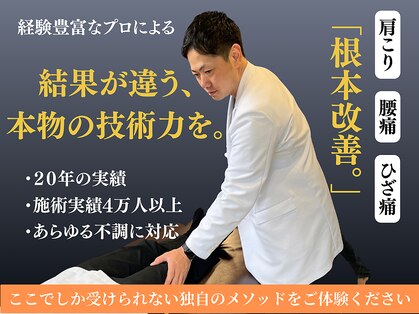 志免町整骨院の写真