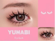 【マツエク/眉毛/まつ毛パーマ】Yunabi eyelash 恵比寿店/まつげパーマ/マツエク/眉毛