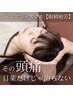 【眼精疲労】からくる頭痛。目薬だけじゃ良くならない。初回限定60分4980円
