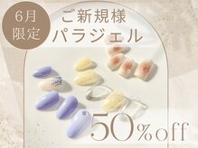 アルセア 上野御徒町店(Alcea)